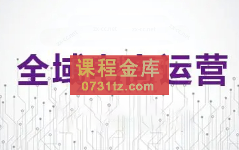 白戈电商·23年淘系批量高客单+24年全域电商矩阵（更新）