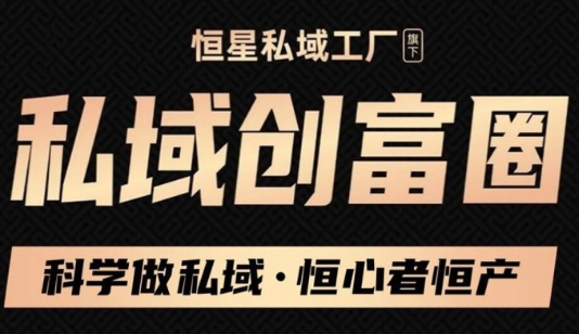 肖厂长·私域必修内训课，价值1999元