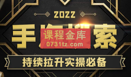 沧海老师·手淘搜索、手淘推荐持续拉升实操必备，价值468元