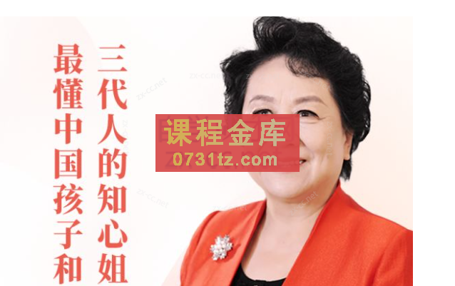 “知心姐姐”卢勤的家教智慧22讲，教你读懂孩子，做知心家长