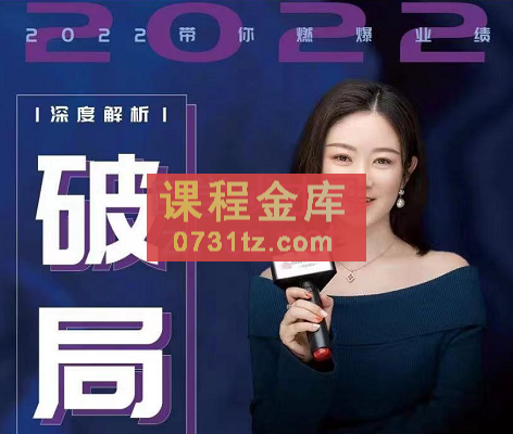 唐博士·【美业破局】美业人必修课程，价值2022元