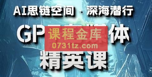 Ai航海计划·ChatGPT自媒体精英课（更新23年10月）