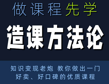 林雨·造课方法论，价值399元