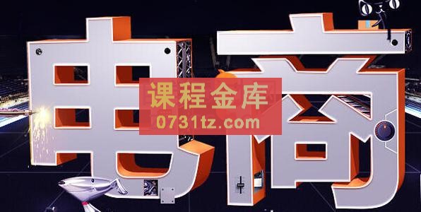 幕思城·2024淘宝培训VIP课程（更新10月）