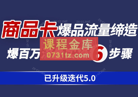 隆哥·抖音商城流量运营商品卡流量获取猜你喜欢流量玩法（已升级迭代5.0）