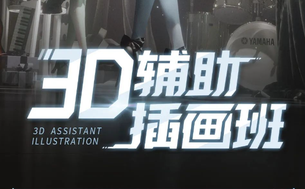 粉帮老大3D辅助第3期