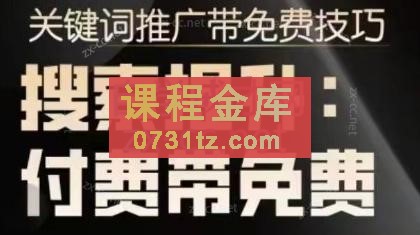 冰可乐·2024无界：直通车带搜索玩法