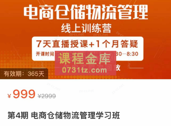 南掌柜·电商仓储物流管理学习班，电商仓储物流是你做大做强的坚强后盾