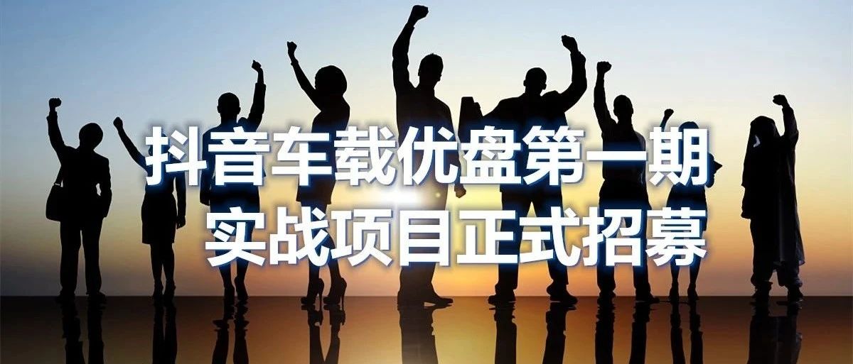 轻风闲谈：抖音音乐项目第一期(无水印)