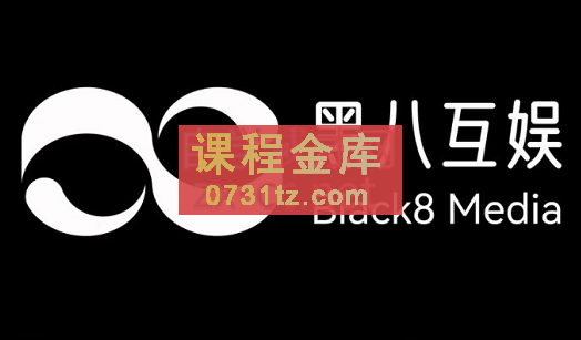 黑八爆款短视频运营课，价值1980元