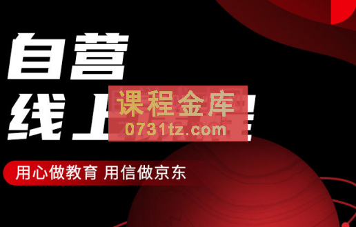 方言老师·京东自营体系全套课程，价值1999元