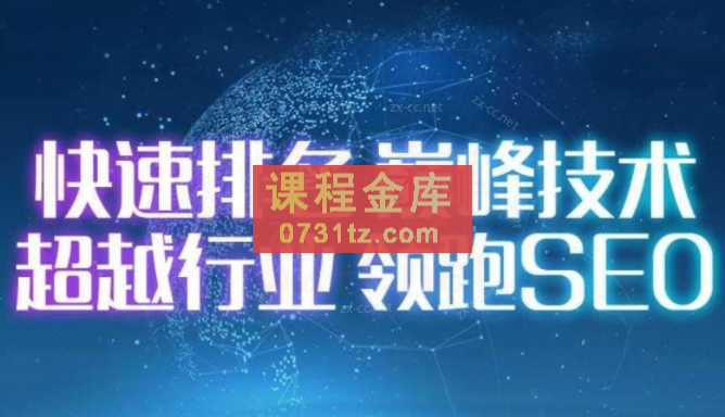 2020逆冬权重站实战特训营