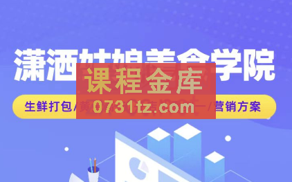 美食商学院·商业混沌技术配方，价值2500元