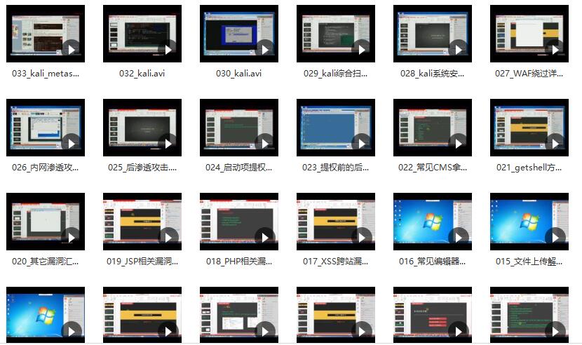 2018年cracer web渗透测试工程师安全培训(附带工具包)