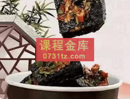 中华传统美食长沙臭豆腐生胚制作工艺全过程，价值6800元