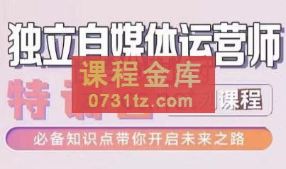 博老师·2024独立自媒体运营师特训营