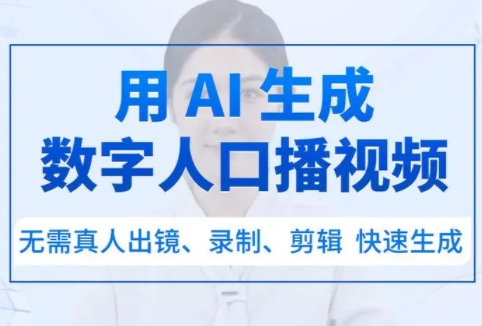 王拾漆·AI数字人口播带货（飞书云文档）