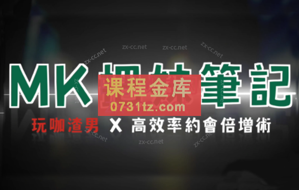 AMG《MK把m笔记》＋《进击的玩家》