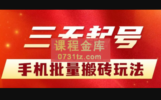 猎人联盟2022年全新口子，一部手机日撸2000+，价值3988元