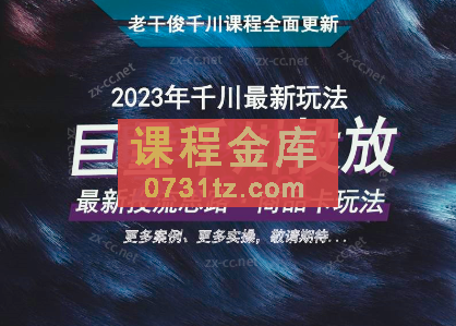 老干俊千川野战训练营（更新2023年7月）