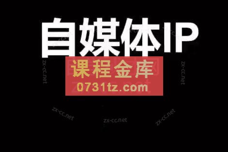 郑梦老师·2024自媒体IP成长营