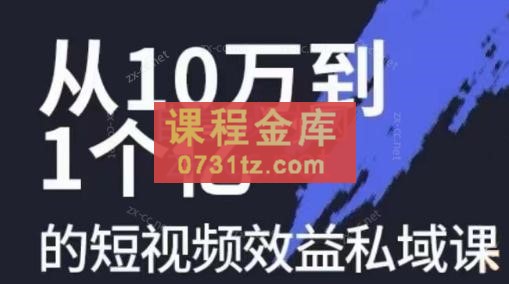 参哥·财富创富私域课（11月线下课）