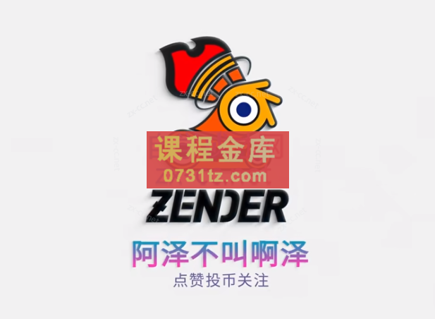 阿泽不叫啊泽blender室内渲染专项入门训练营第一期