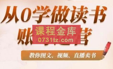 筝小钱·《读书博主必修课》+《超实用的读书实践课》