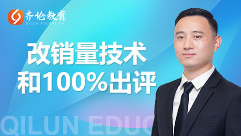 拼多多评论爆破与100%出评和改销量技术(无水印)