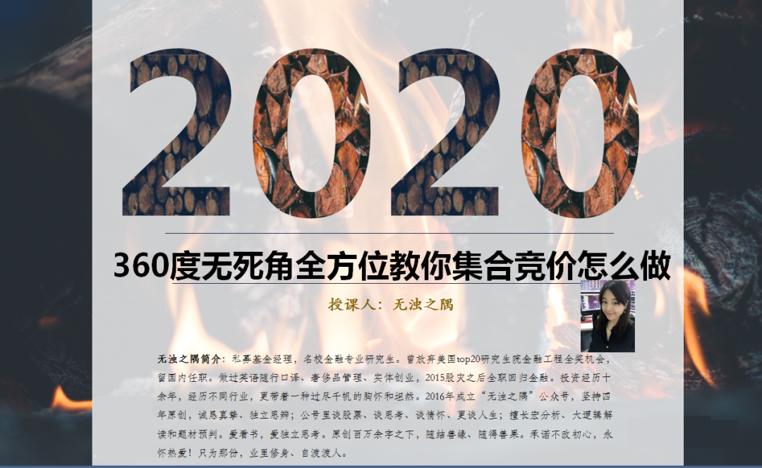 无浊之隅：2020股票污浊小姐姐课程(7套合集)