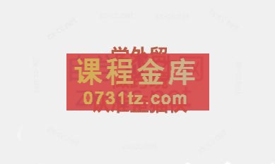 琼姐·团队复制+询盘转化+展会实操