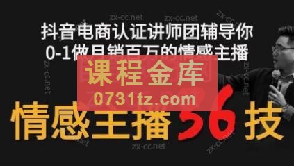 会广老师·情感主播36技+镜头表现力