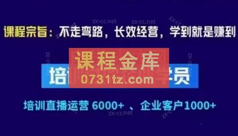 羽川&#038;徐明·抖音整体经营策略（7月25日-27日）线下录音课