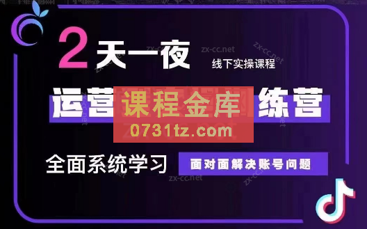 大果录课传媒第32期（8月7-8青岛线下）