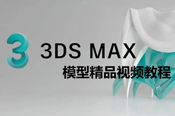 3D人物模型精品视频教程