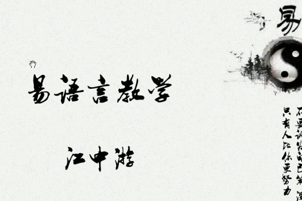 易语言教学视频教程