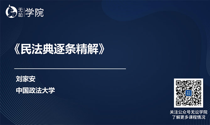 法律培训：民法典逐条精解合同编(PPT+文档)