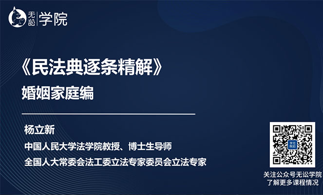 法律培训：民法典逐条精解婚姻家庭编(PPT+文档)