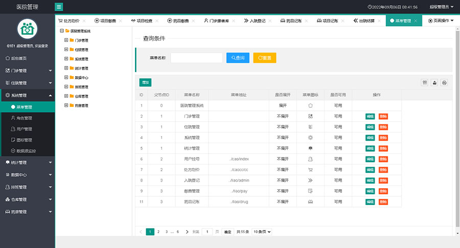 java医院his系统源码+视频安装教程