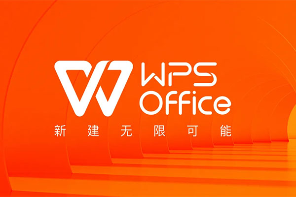 WPS Office 2019视频教程