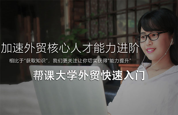 国际贸易必修课：Mike大学外贸快速入门