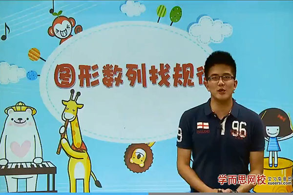 学而思小学三年级奥数年卡（竞赛班）49讲-刘阳（视频+讲义+测试）