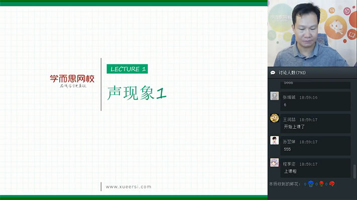 学而思：新初一物理直播目标班暑假班(全国)杜春雨