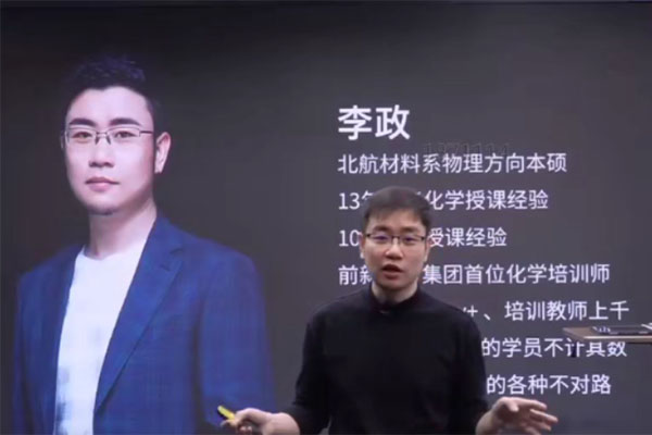 李政政哥化学2023届一轮复习暑假班(视频+资料+讲义)