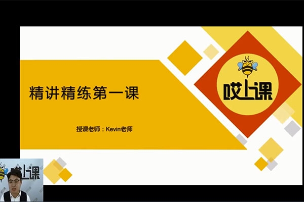 哎上课：2022专升本《英语》课程（视频+资料）