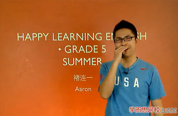 学而思乐学英语五级五年级年卡（视频+讲义）-褚连一