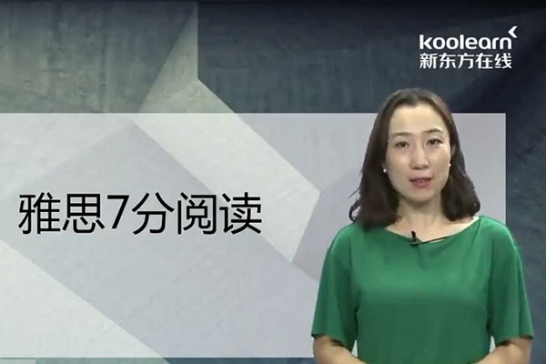 2020新东方知心雅思阅读单项班（视频+讲义）-赵楠