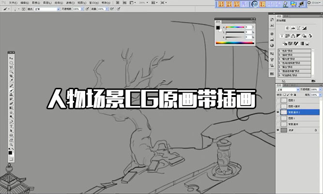 钟风华网络班人物场景CG原画带插画培训班视频教程
