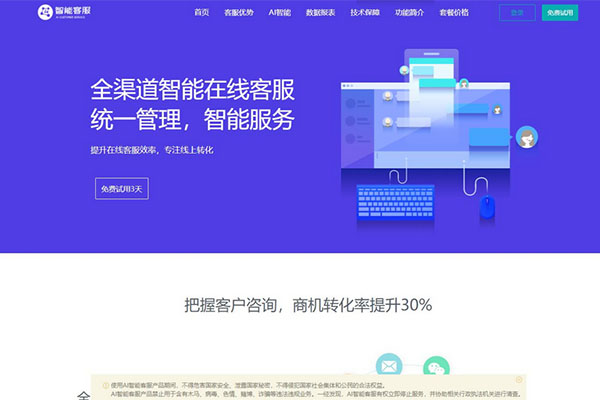 支持20国语言在线AI智能客服PHP源码（源码+安装说明）