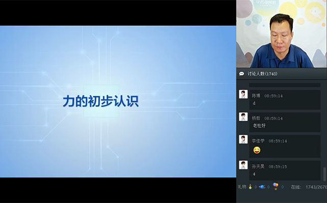 学而思：初二物理直播寒假目标班杜春雨（视频+讲义）